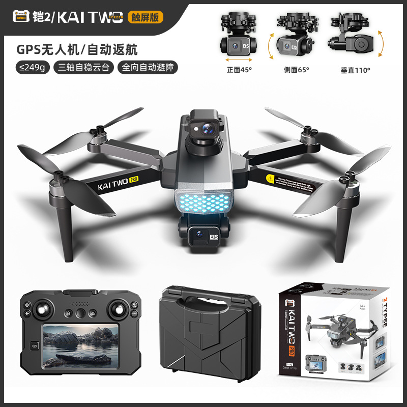 Kaitwo Gps Drone 3 Axis Gimbal - огляд і ціна Drone Gps Mount